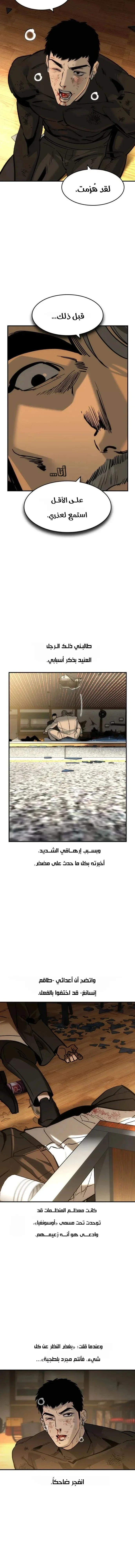 Read The Noble Man AR Manga Online