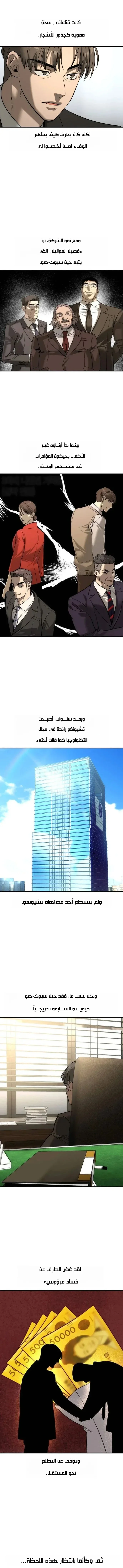 Read The Noble Man AR Manga Online