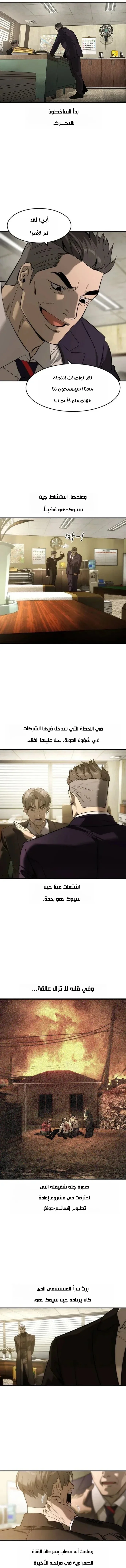 Read The Noble Man AR Manga Online
