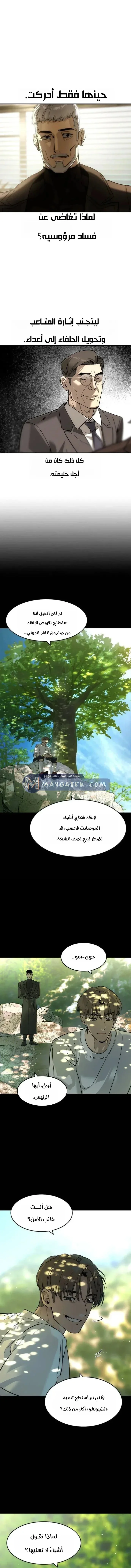 Read The Noble Man AR Manga Online