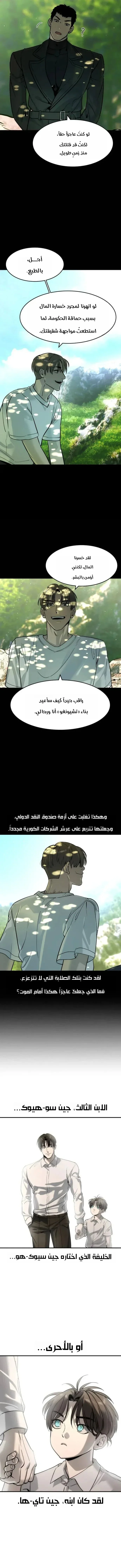 Read The Noble Man AR Manga Online