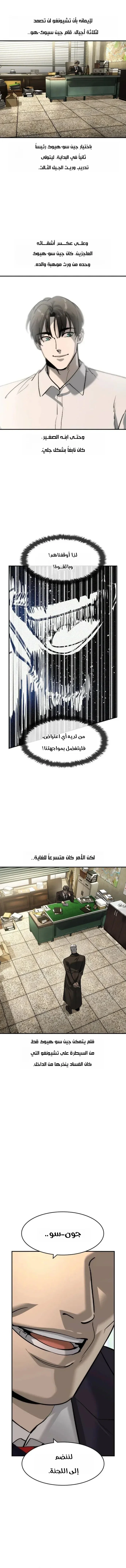 Read The Noble Man AR Manga Online