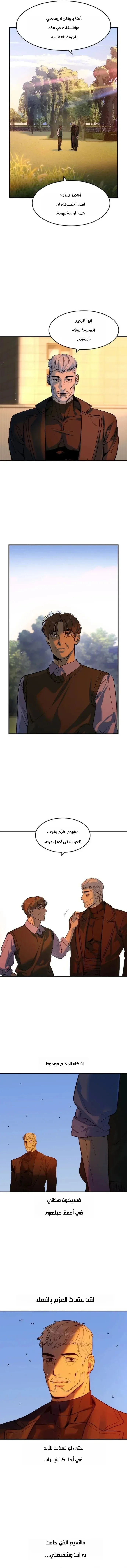 Read The Noble Man AR Manga Online