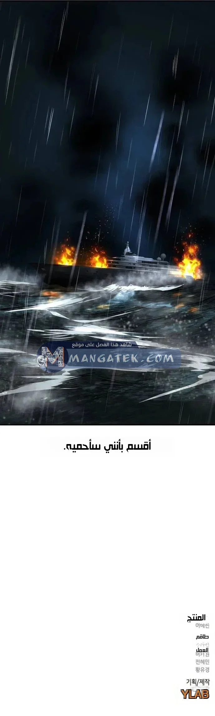 Read The Noble Man AR Manga Online