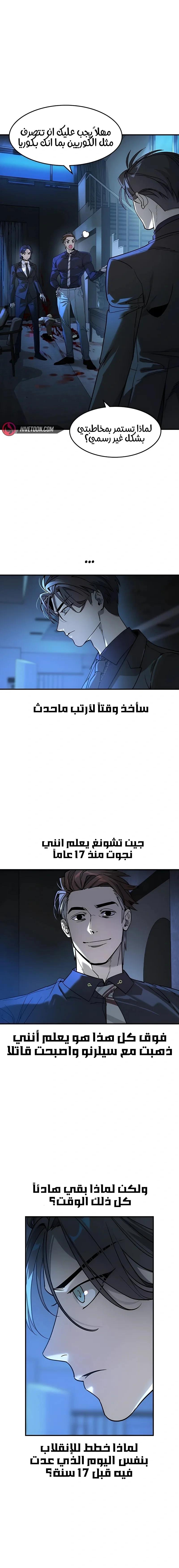Read The Noble Man AR Manga Online