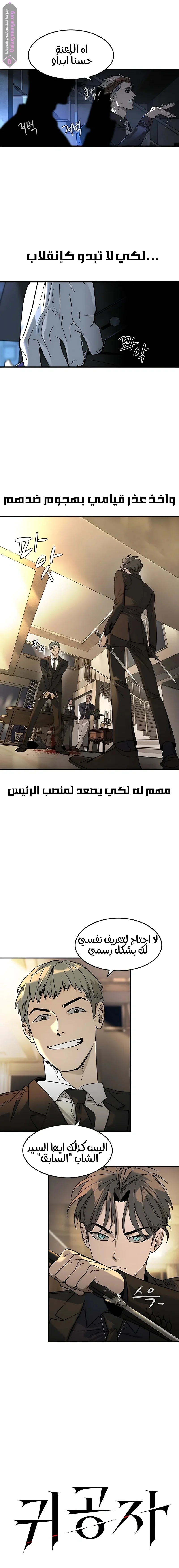 Read The Noble Man AR Manga Online