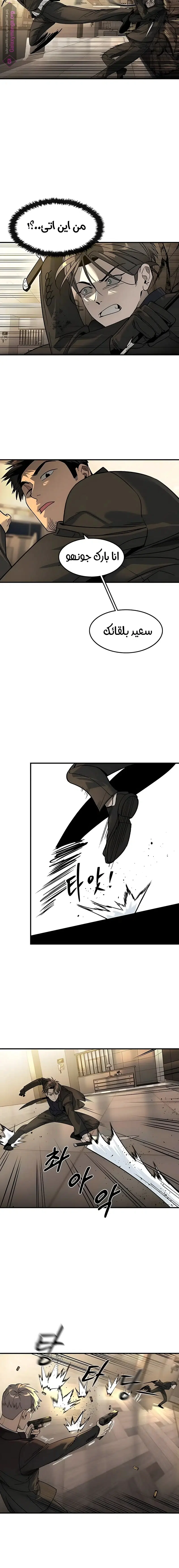 Read The Noble Man AR Manga Online