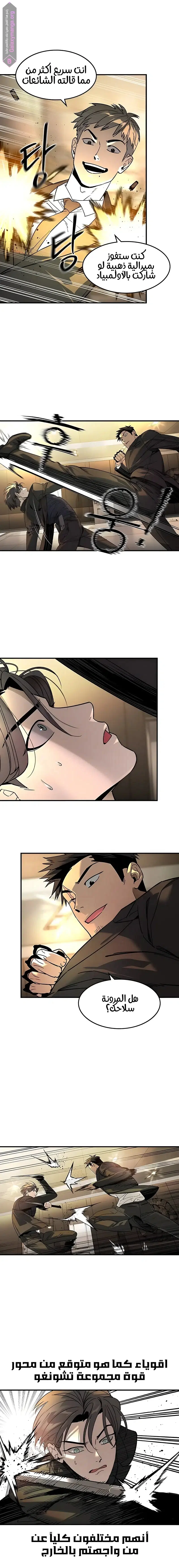 Read The Noble Man AR Manga Online