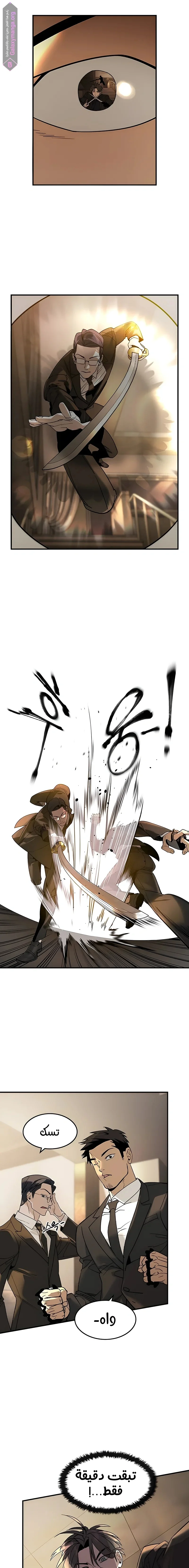 Read The Noble Man AR Manga Online