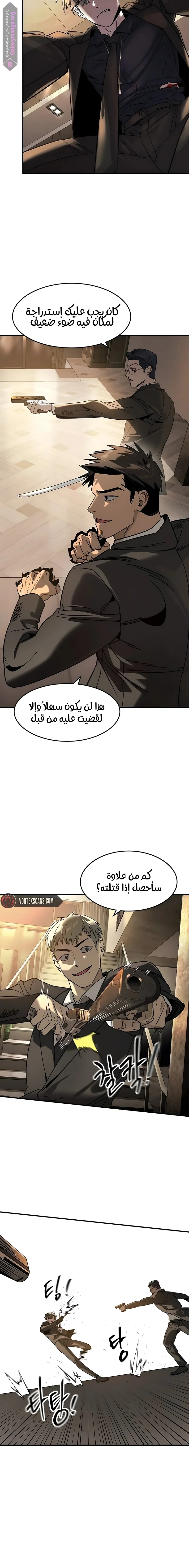 Read The Noble Man AR Manga Online