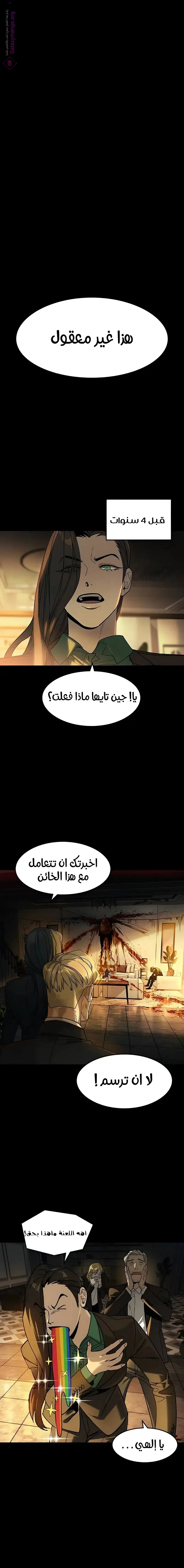 Read The Noble Man AR Manga Online