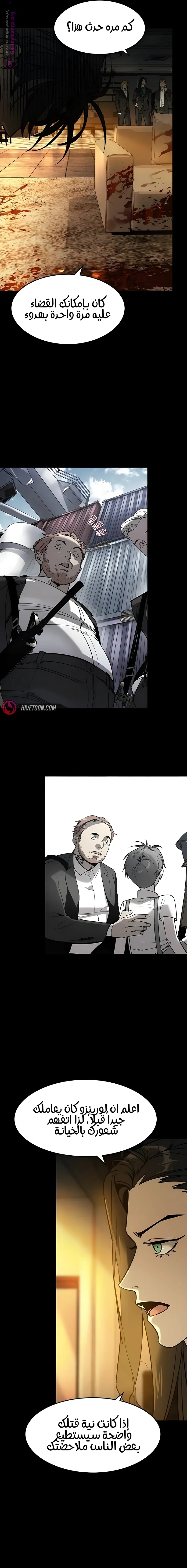 Read The Noble Man AR Manga Online
