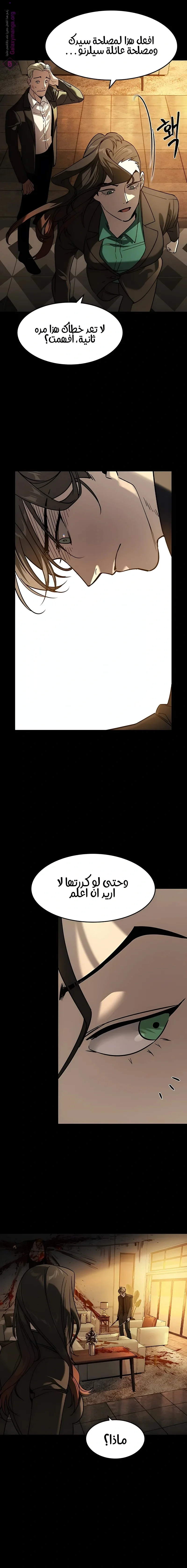 Read The Noble Man AR Manga Online