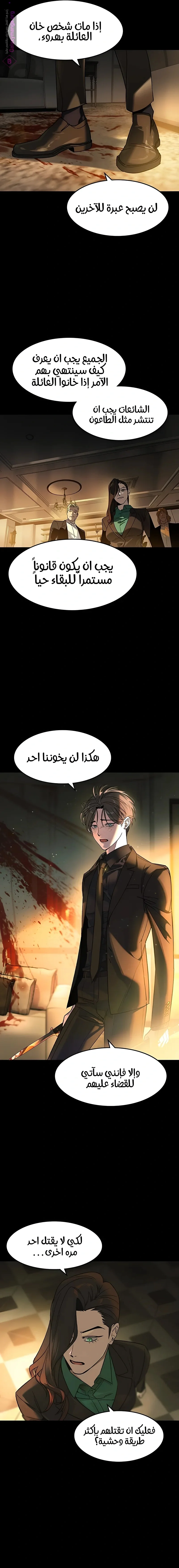 Read The Noble Man AR Manga Online