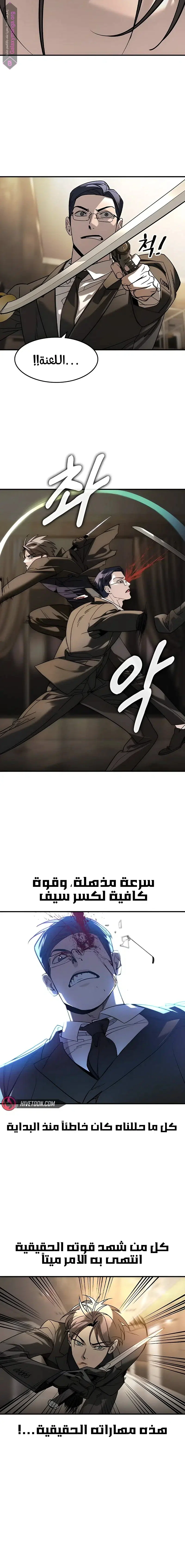 Read The Noble Man AR Manga Online