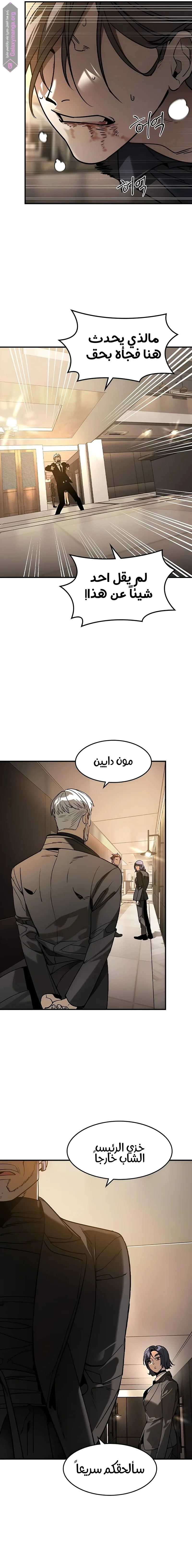 Read The Noble Man AR Manga Online