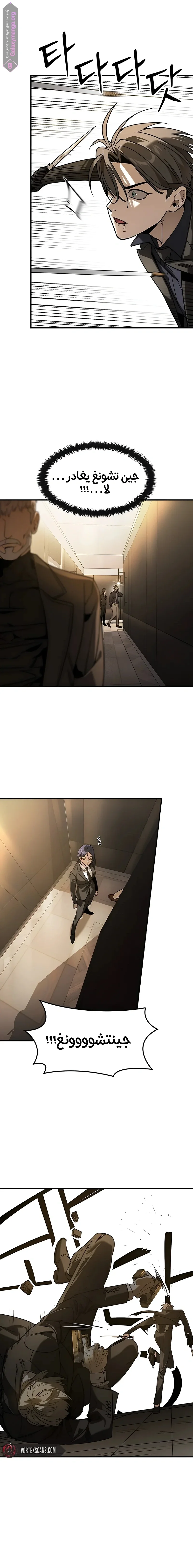Read The Noble Man AR Manga Online