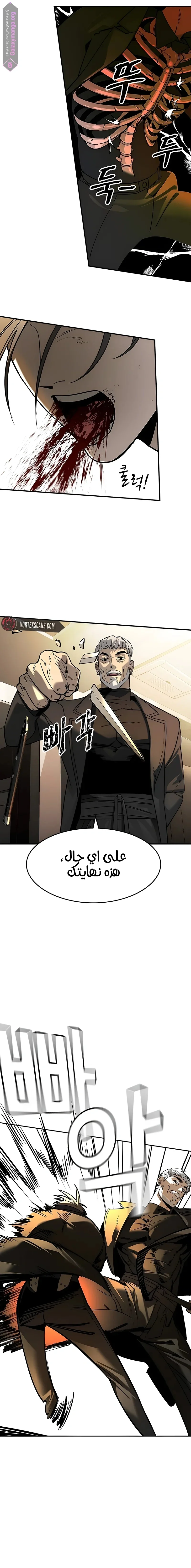 Read The Noble Man AR Manga Online