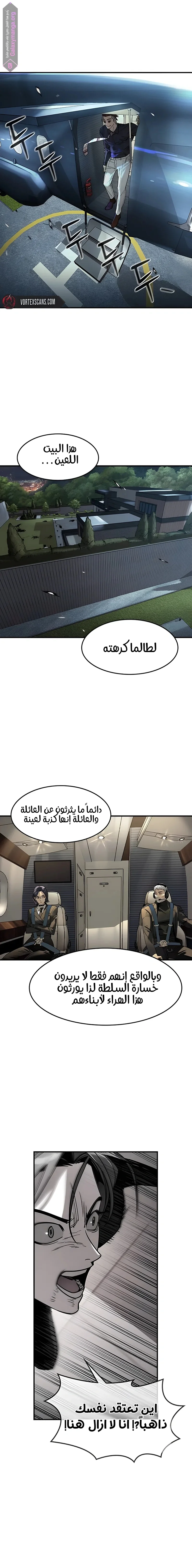 Read The Noble Man AR Manga Online