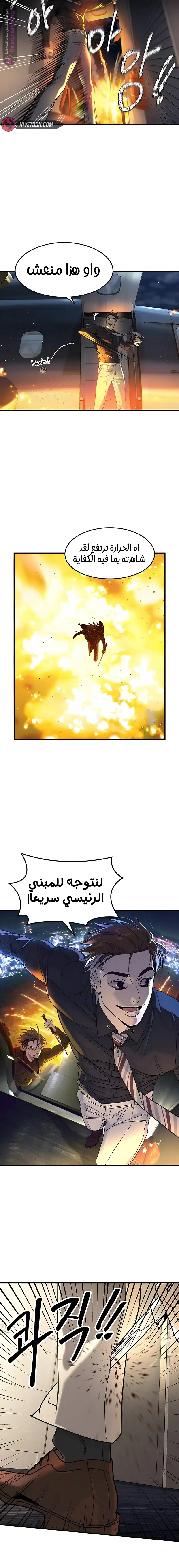 Read The Noble Man AR Manga Online