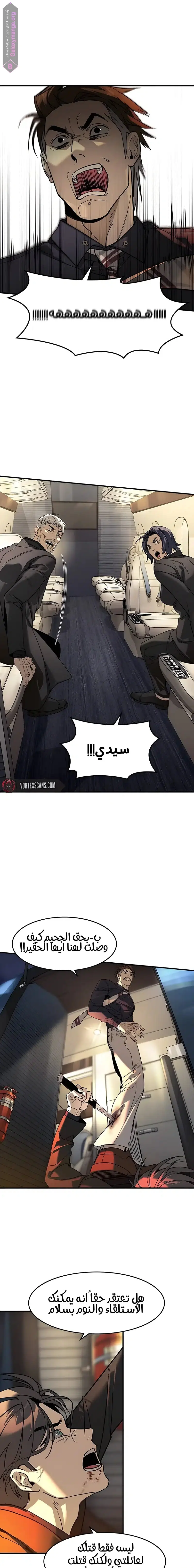 Read The Noble Man AR Manga Online
