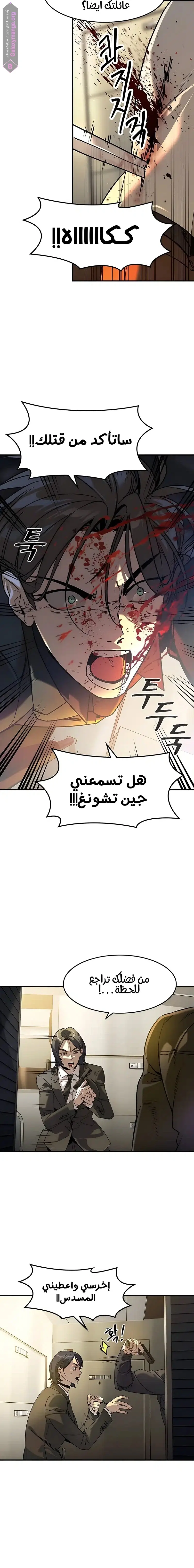 Read The Noble Man AR Manga Online