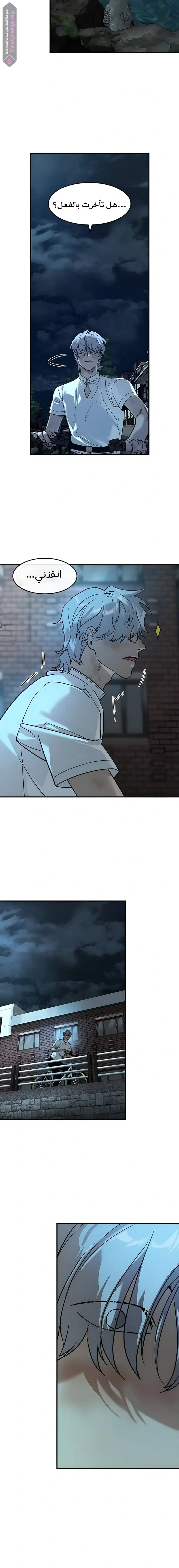 Read The Noble Man AR Manga Online