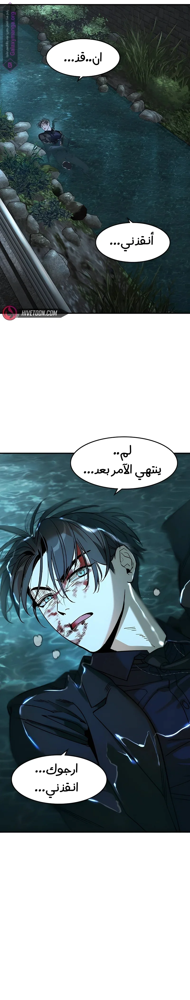 Read The Noble Man AR Manga Online