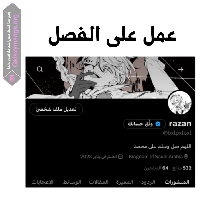 Read The Noble Man AR Manga Online
