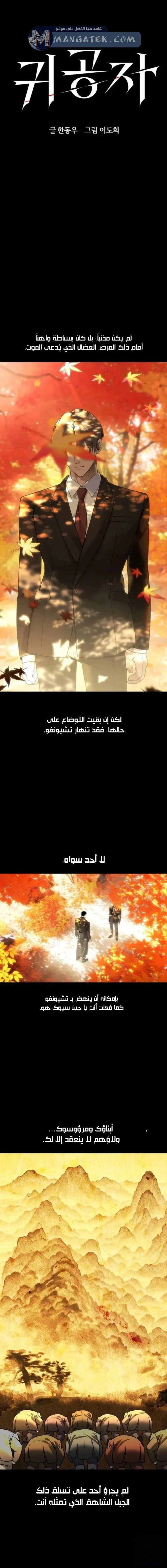 Read The Noble Man AR Manga Online
