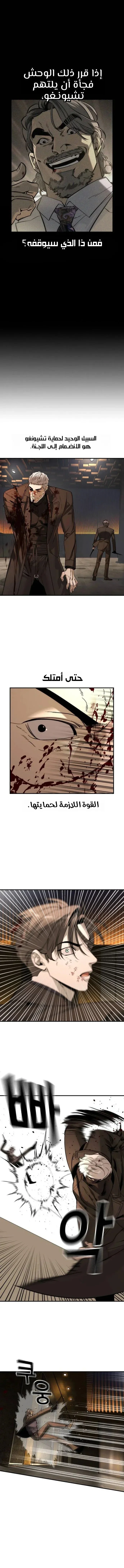 Read The Noble Man AR Manga Online