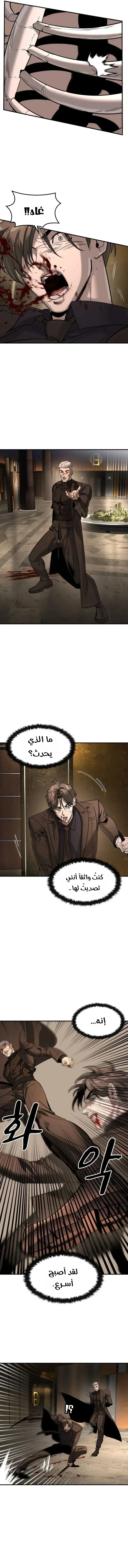 Read The Noble Man AR Manga Online
