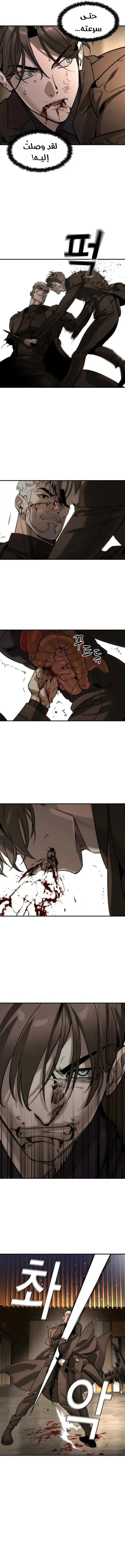 Read The Noble Man AR Manga Online