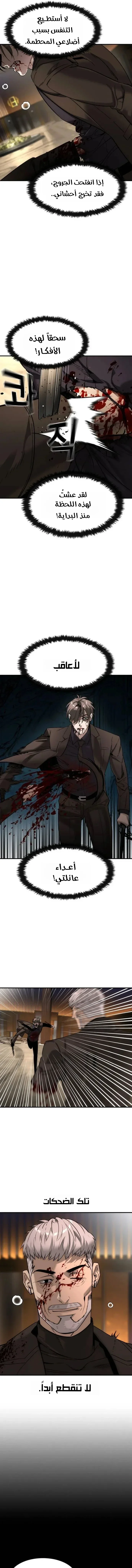 Read The Noble Man AR Manga Online