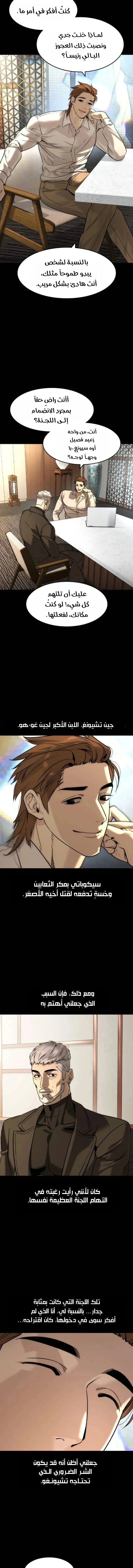 Read The Noble Man AR Manga Online
