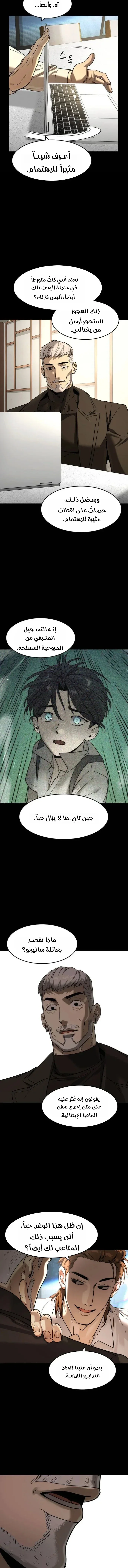 Read The Noble Man AR Manga Online