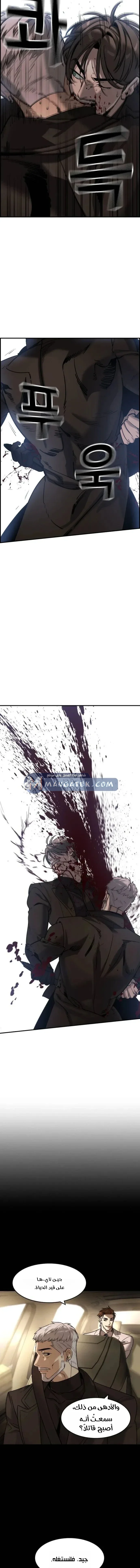 Read The Noble Man AR Manga Online