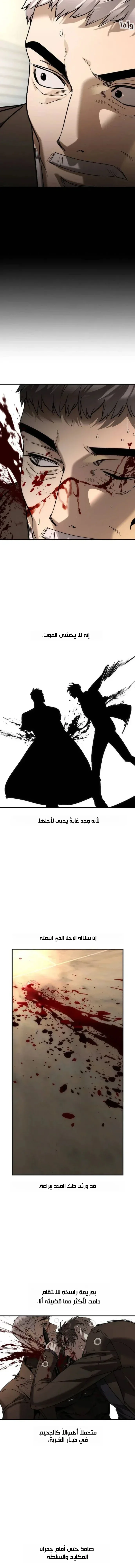 Read The Noble Man AR Manga Online
