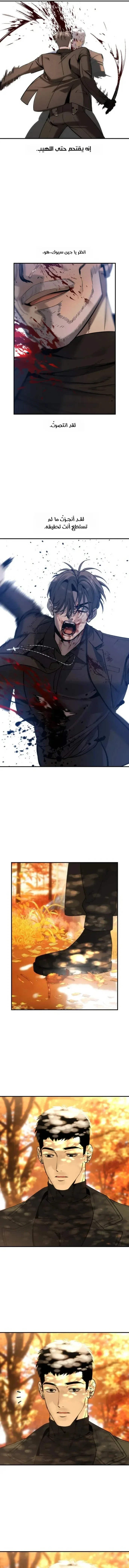 Read The Noble Man AR Manga Online