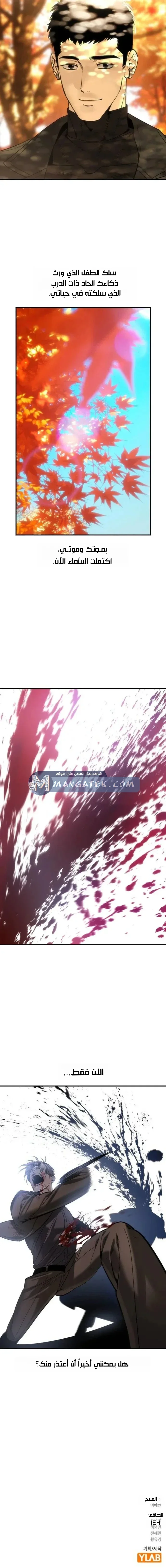 Read The Noble Man AR Manga Online