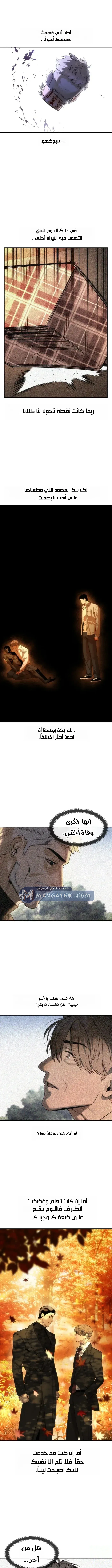 Read The Noble Man AR Manga Online