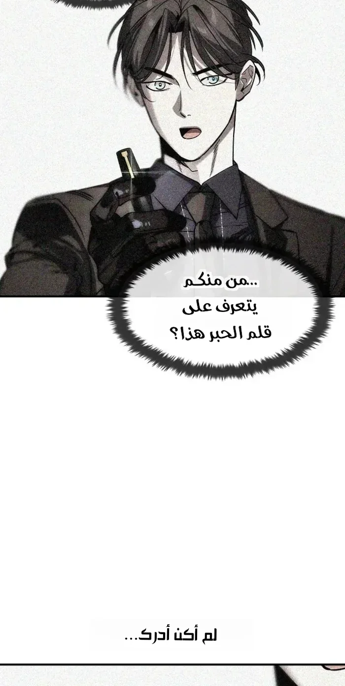 Read The Noble Man AR Manga Online