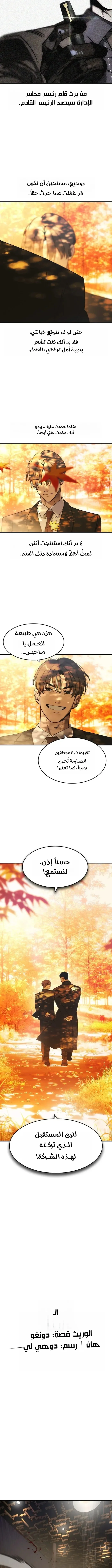 Read The Noble Man AR Manga Online