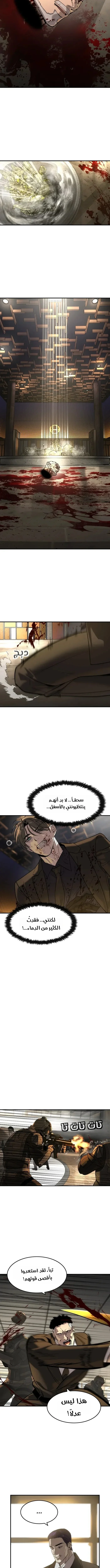 Read The Noble Man AR Manga Online