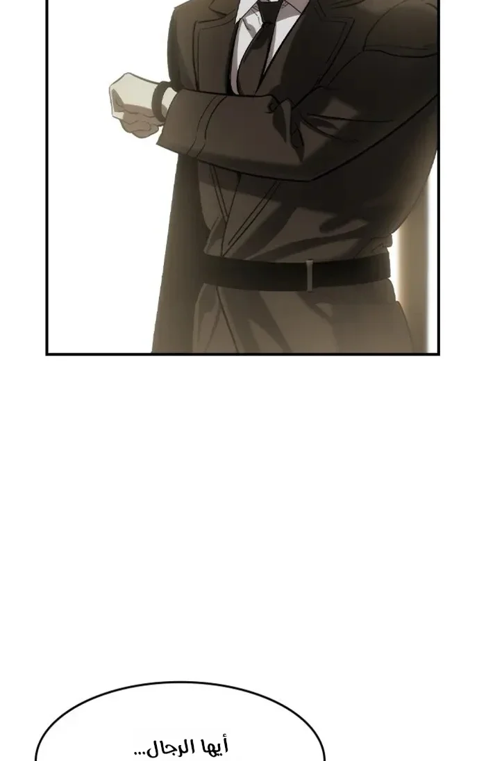 Read The Noble Man AR Manga Online