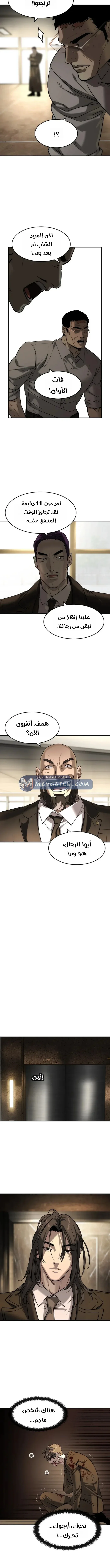 Read The Noble Man AR Manga Online