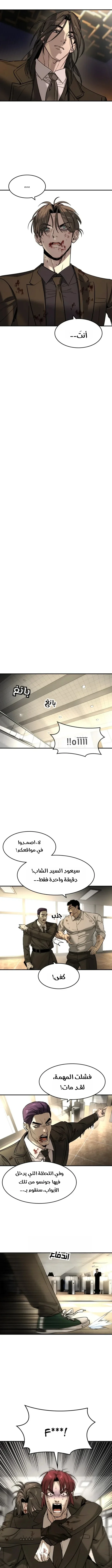 Read The Noble Man AR Manga Online