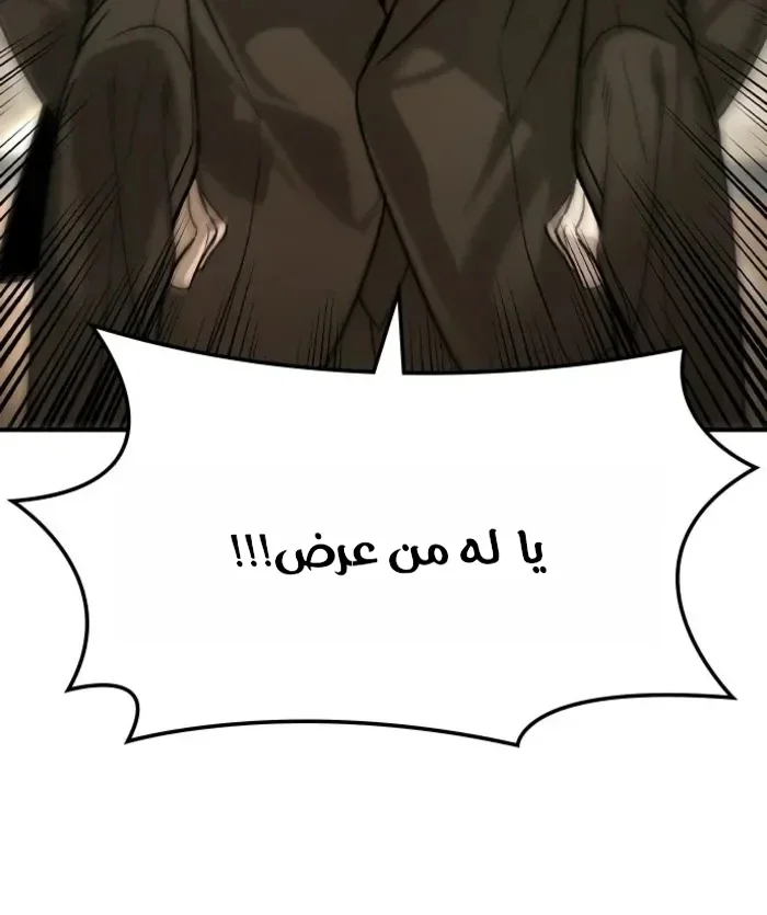Read The Noble Man AR Manga Online