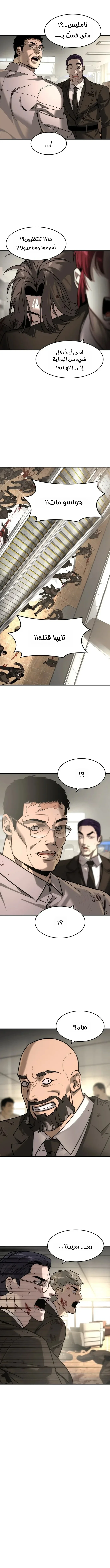 Read The Noble Man AR Manga Online