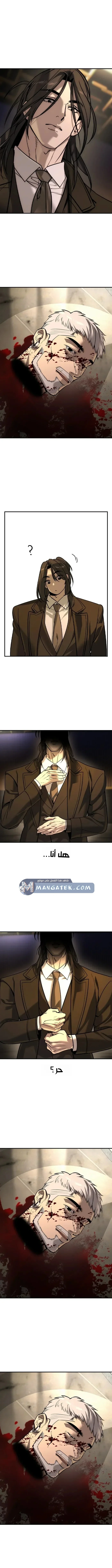 Read The Noble Man AR Manga Online